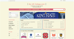 Desktop Screenshot of gouscollege.com