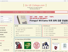 Tablet Screenshot of gouscollege.com